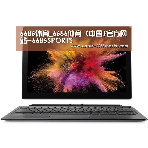 MIIX520 二合一笔记本12.2英寸 i7